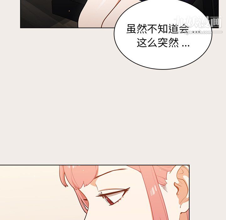 组长的小秘密第20话