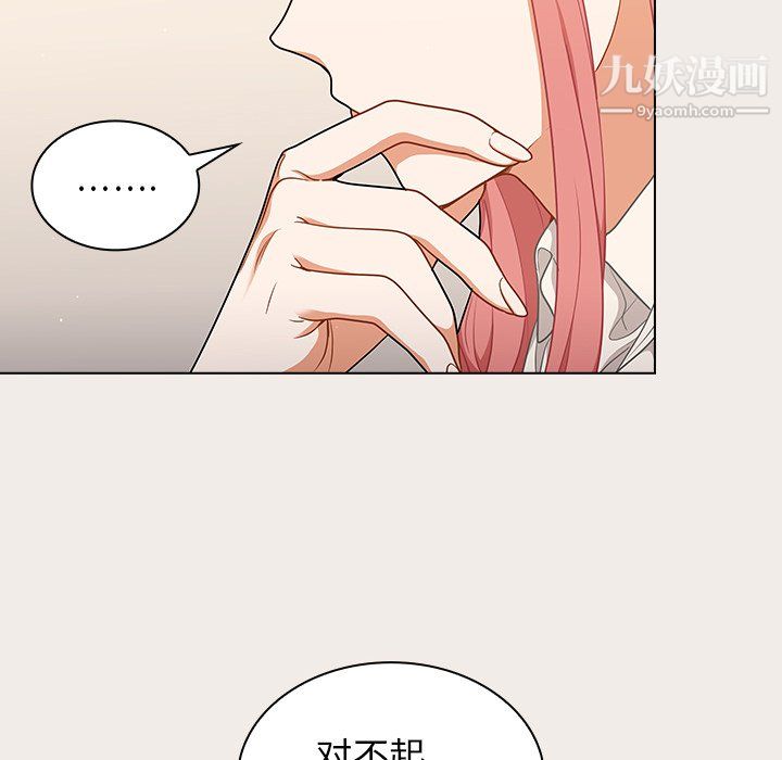 組長的小秘密第20話