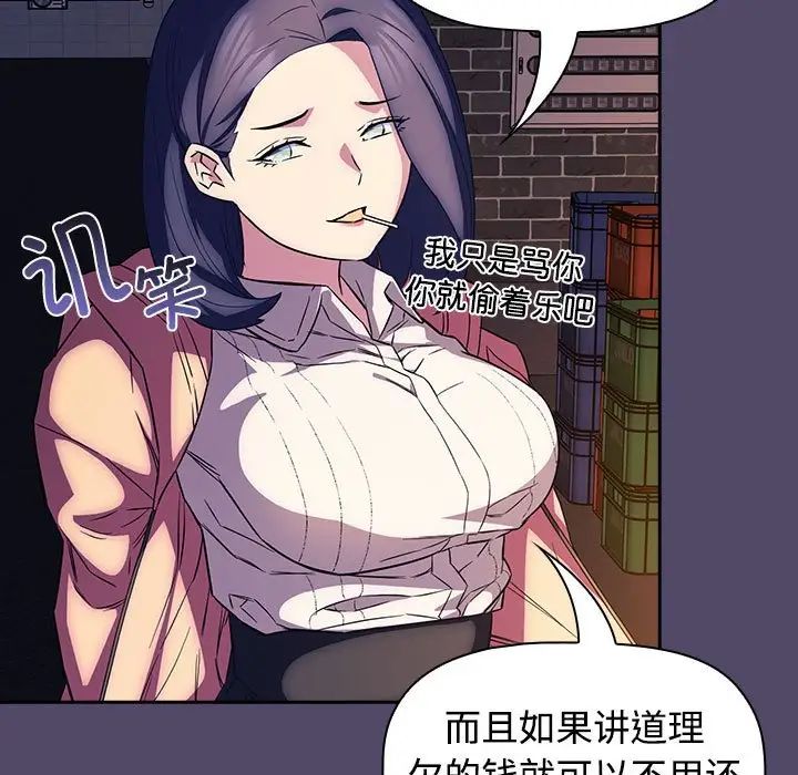 受害者联盟第15话