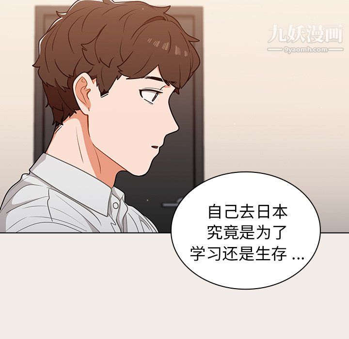 组长的小秘密第20话