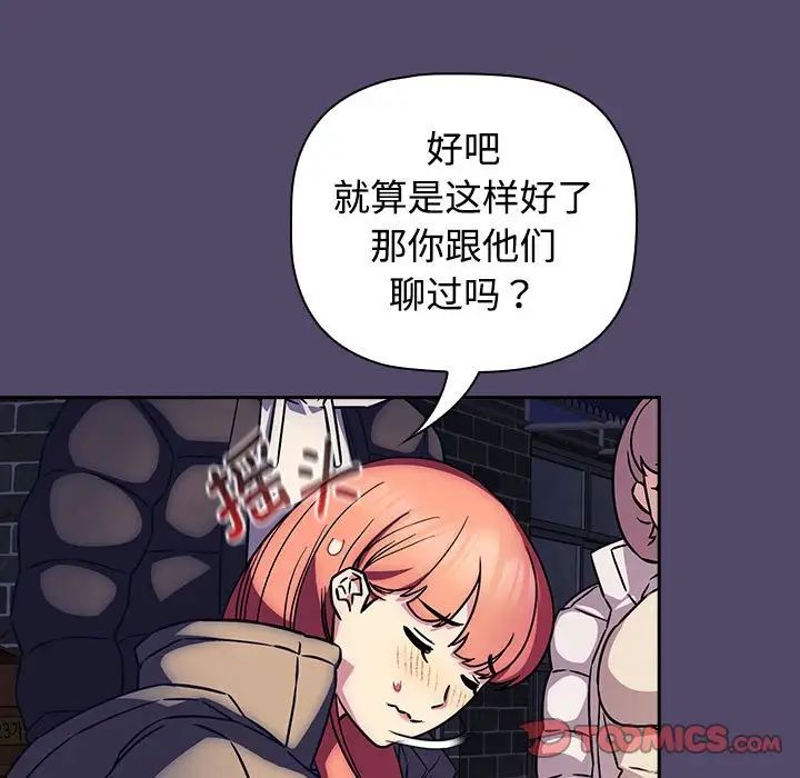 受害者联盟第15话