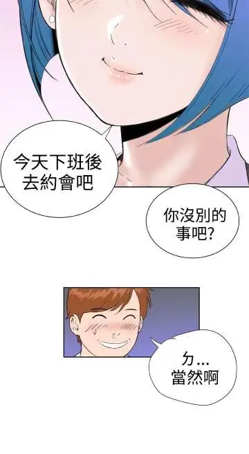 Dreamgirl第23话