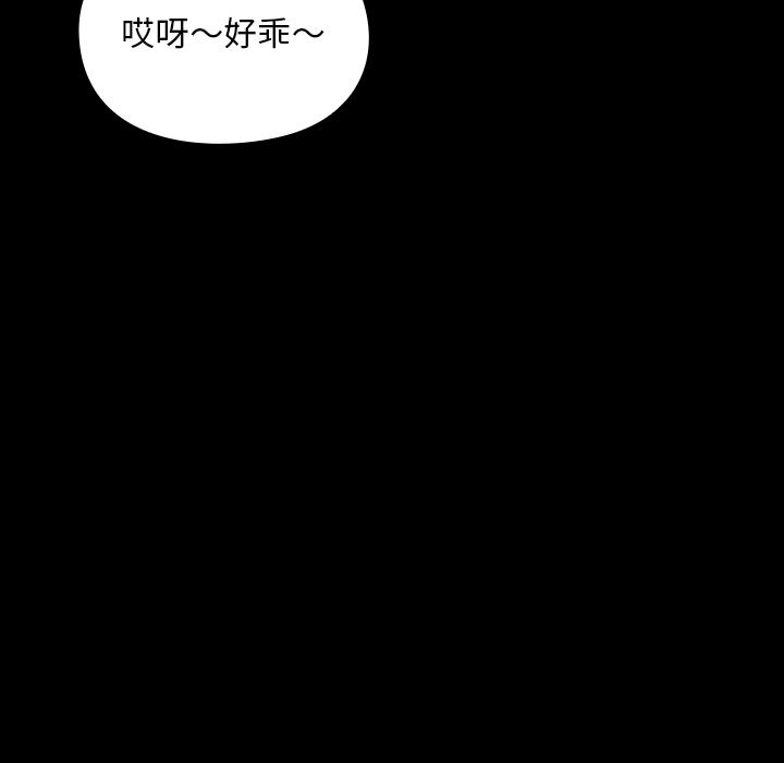 顽皮少女敏儿第1话