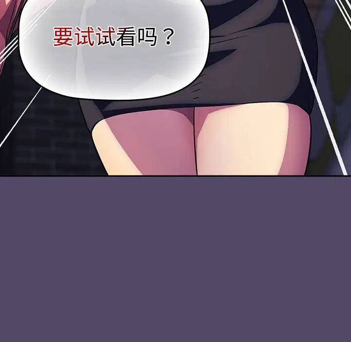 受害者联盟第15話