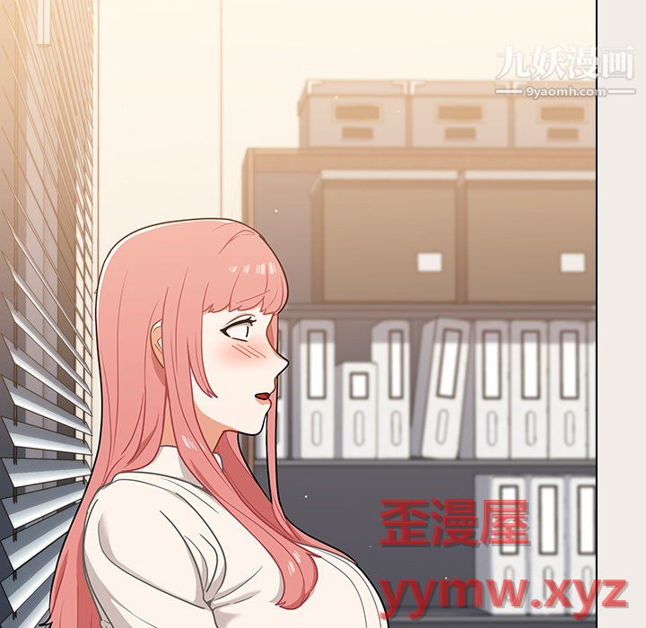 组长的小秘密第20话