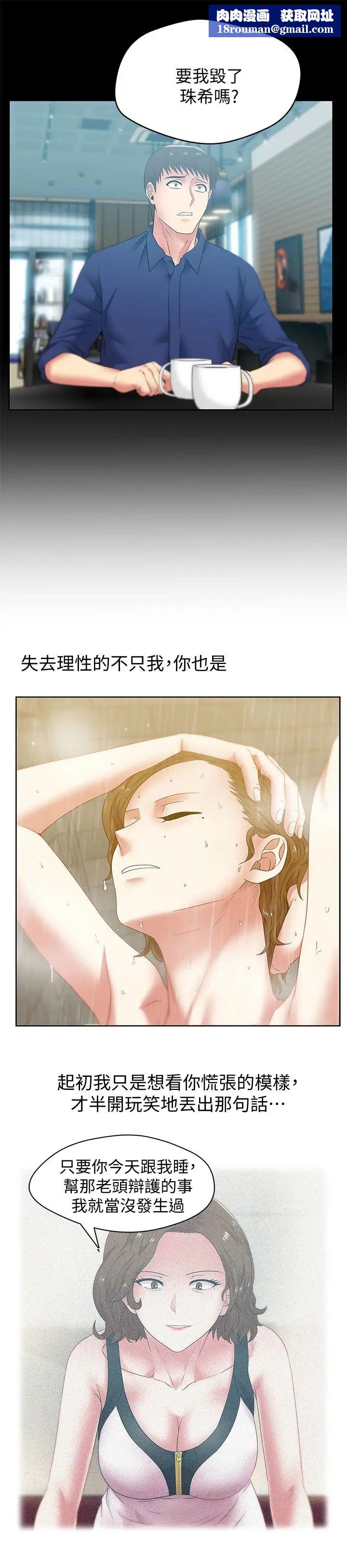 老婆的閨蜜第55話-你和我都瘋了