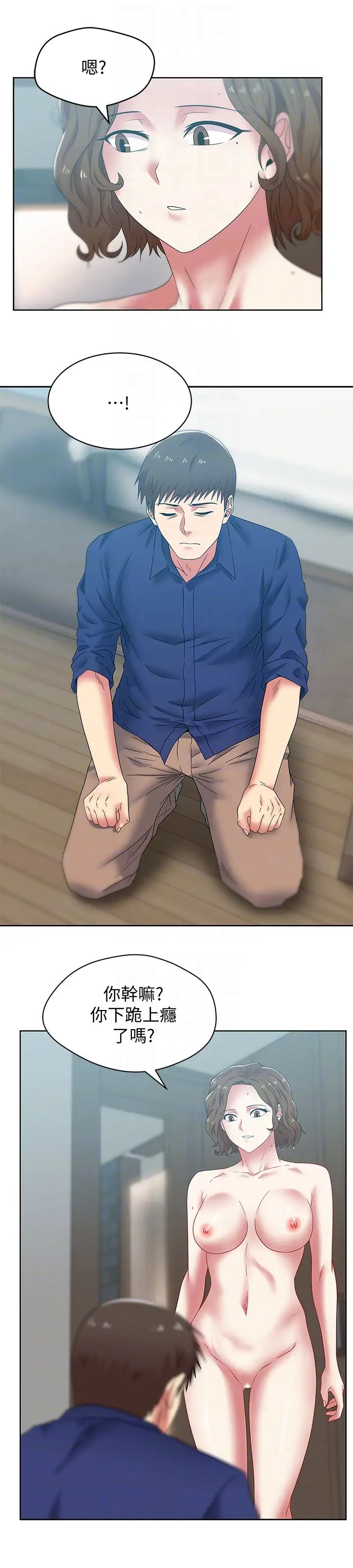 老婆的閨蜜第55話-你和我都瘋了