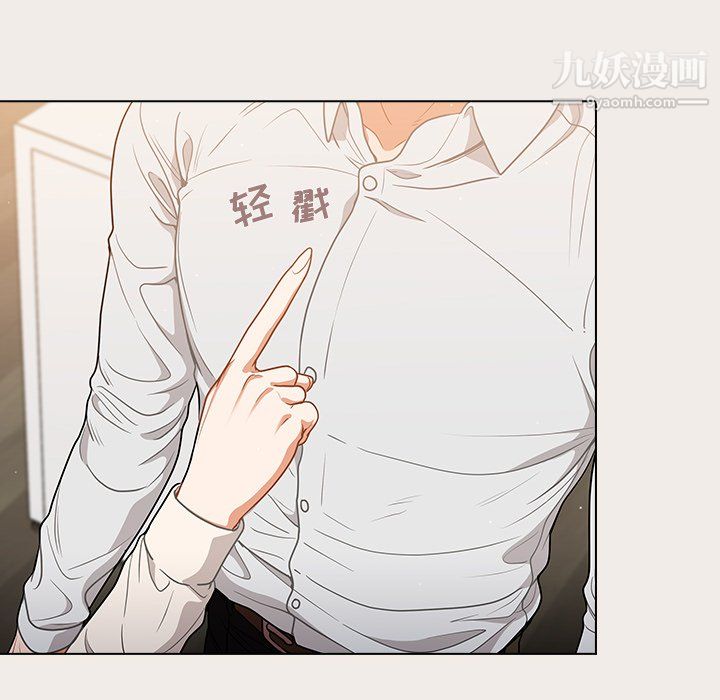 組長的小秘密第20話