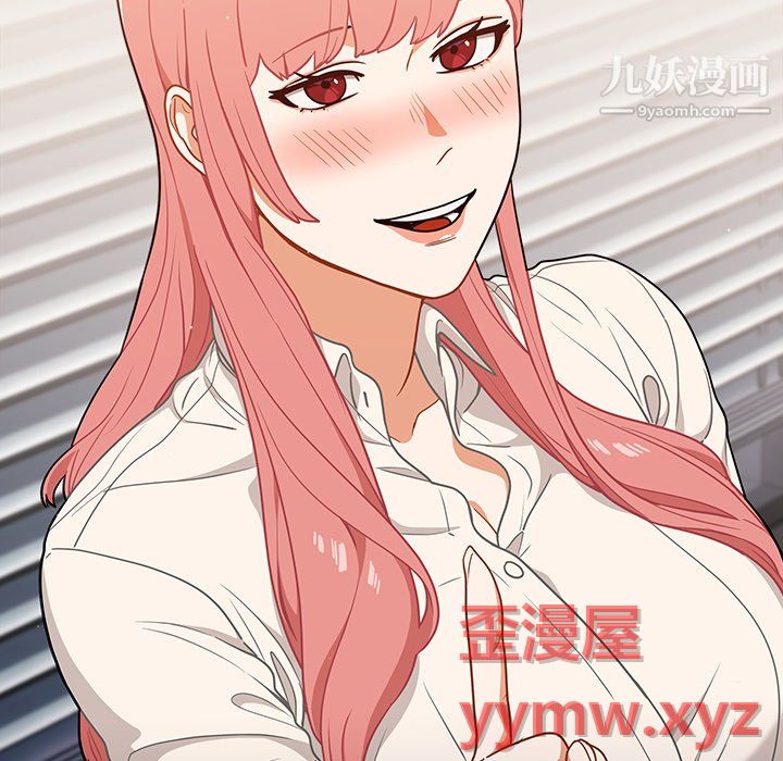 组长的小秘密第20话