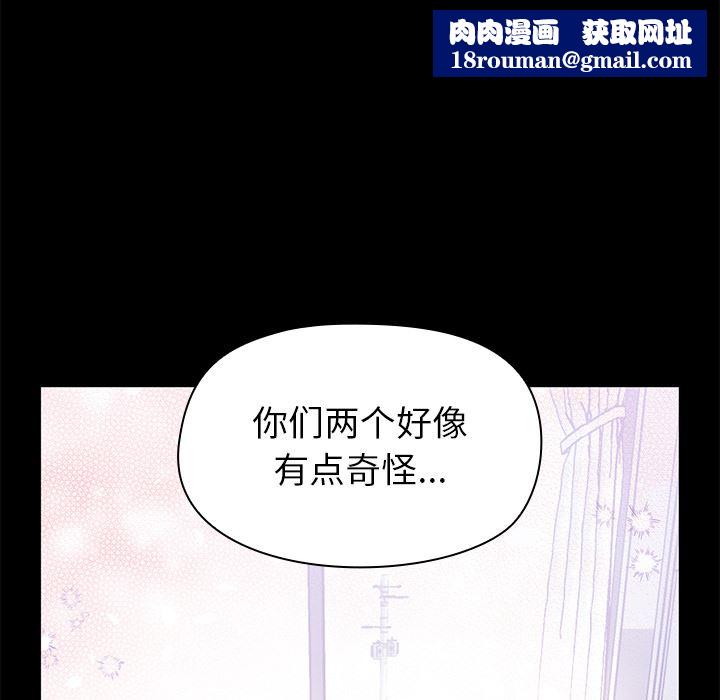 頑皮少女敏兒第1話