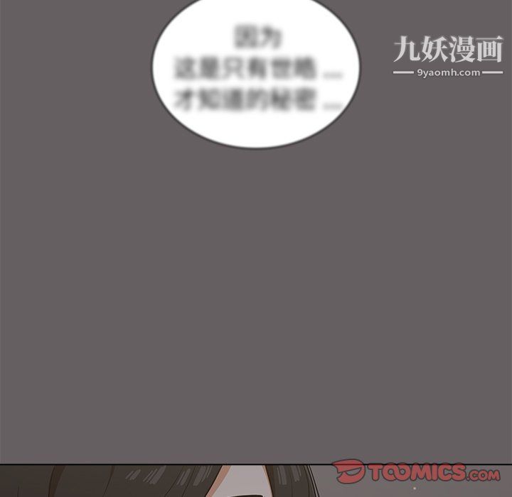 组长的小秘密第20话