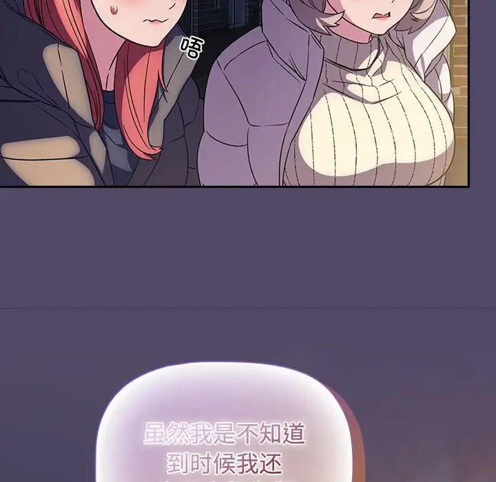 受害者联盟第15話