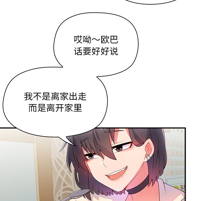 顽皮少女敏儿第1话