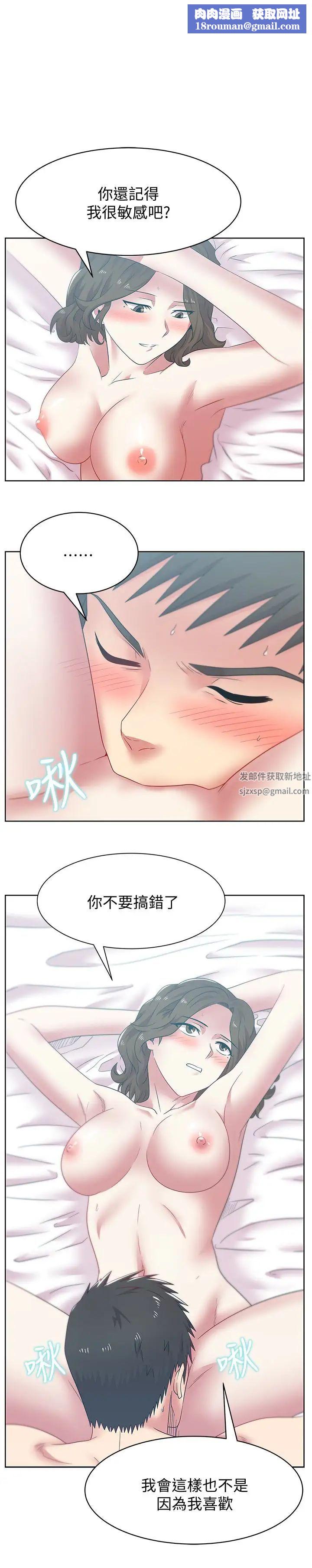 老婆的闺蜜第56话-可以把我当妓女对待
