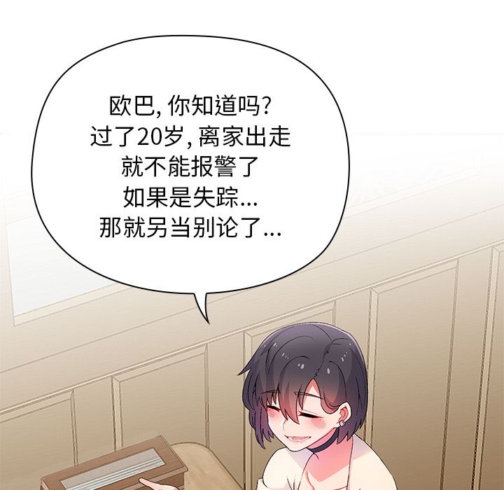 顽皮少女敏儿第1话