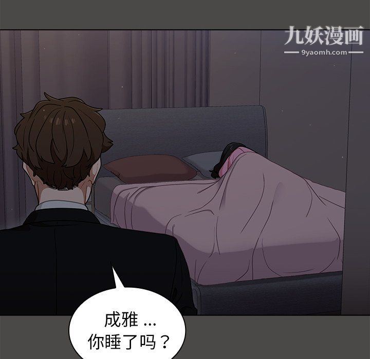 組長的小秘密第20話