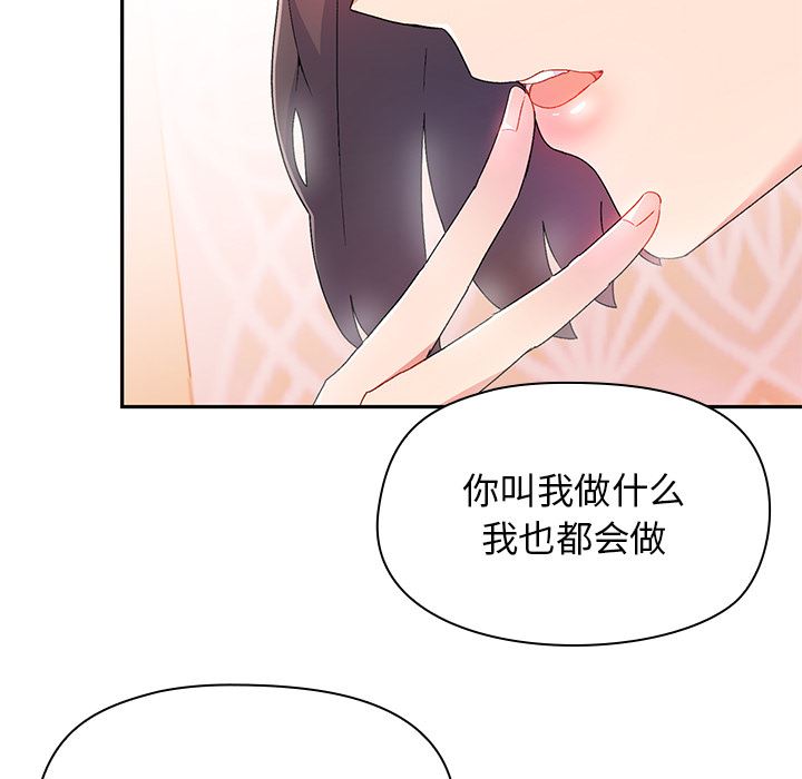 顽皮少女敏儿第1话