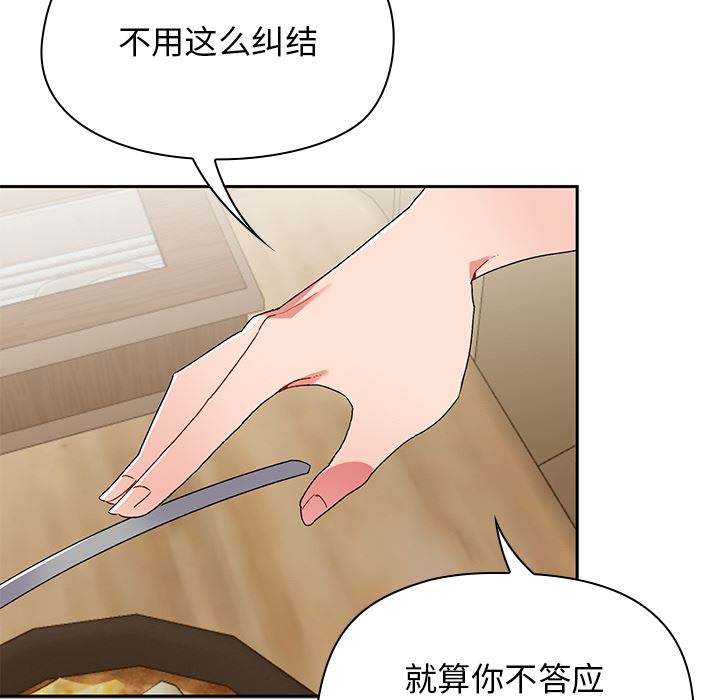 顽皮少女敏儿第1话