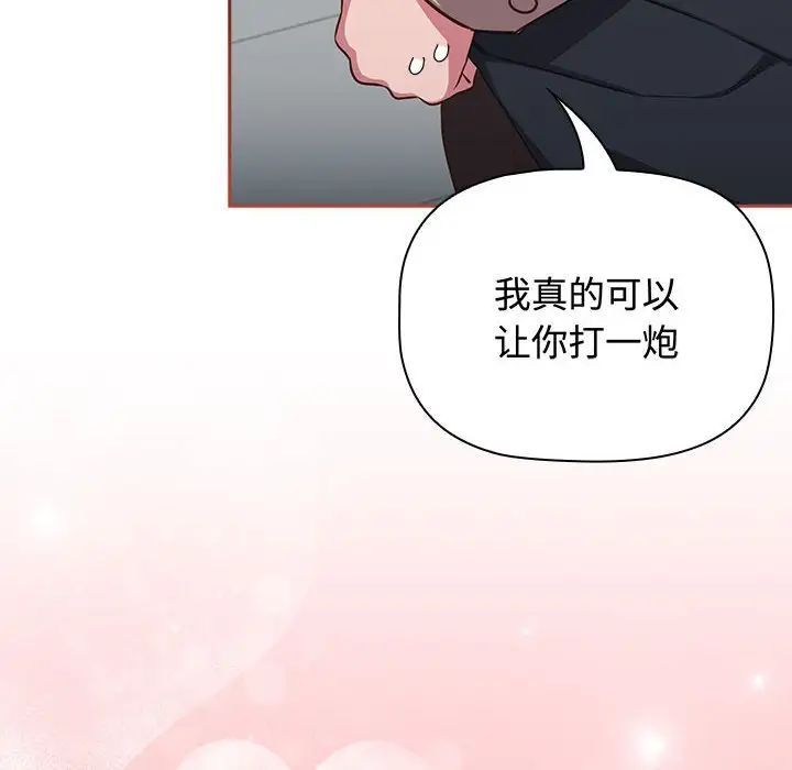 受害者联盟第16話