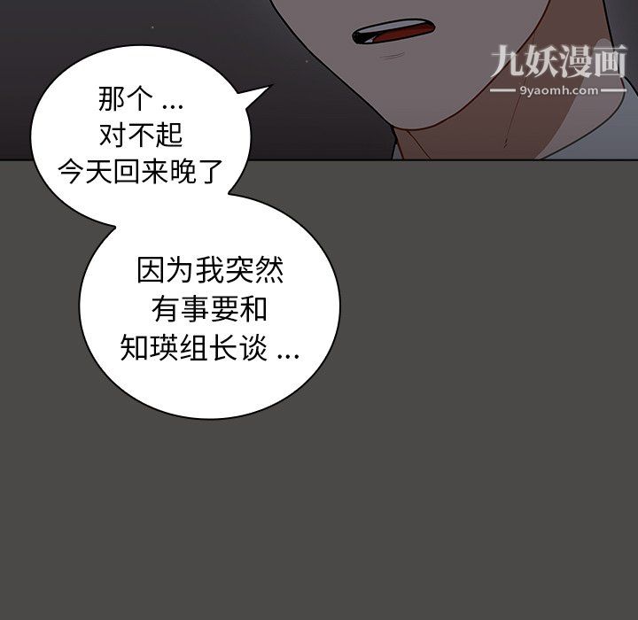 組長的小秘密第21話