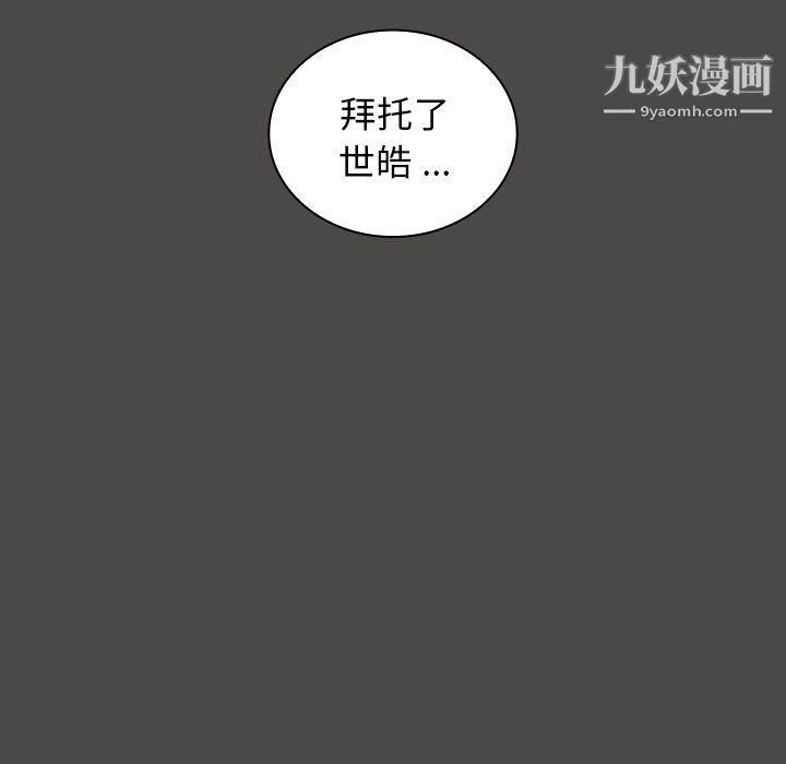 组长的小秘密第21话