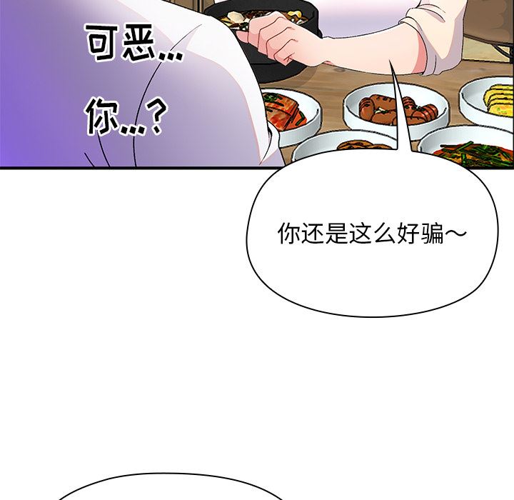 顽皮少女敏儿第1话