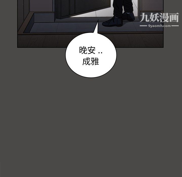 组长的小秘密第21话