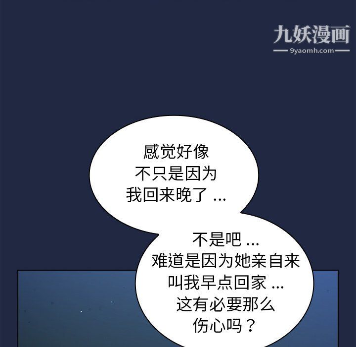 组长的小秘密第21话