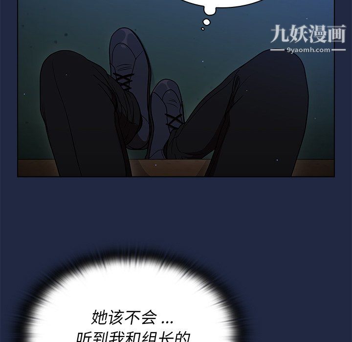 组长的小秘密第21话