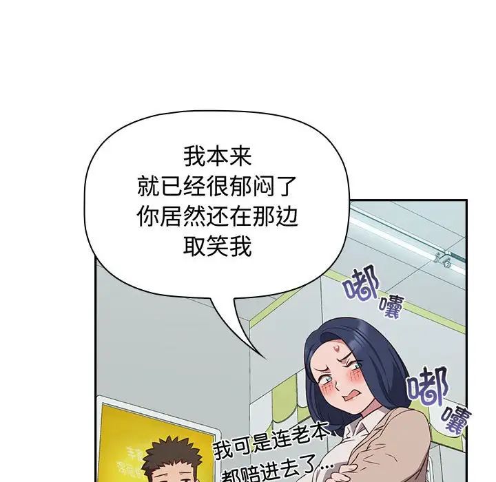 受害者联盟第16话