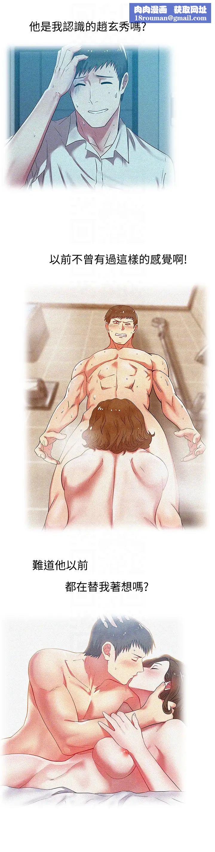 老婆的闺蜜第57话-受到智恩挑衅的玄秀