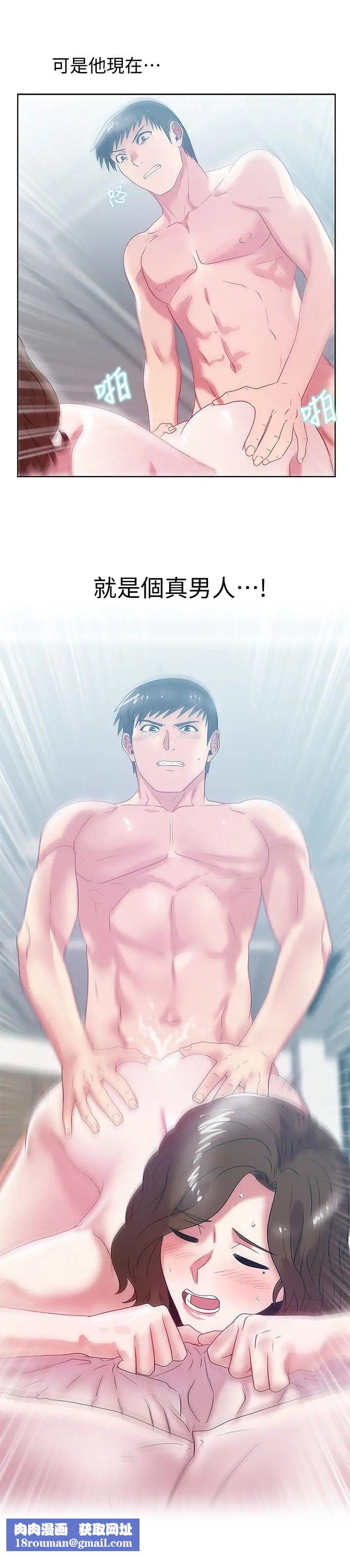 老婆的闺蜜第57话-受到智恩挑衅的玄秀