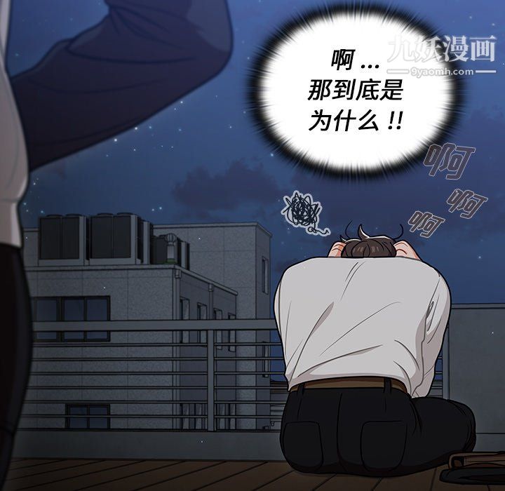 组长的小秘密第21话