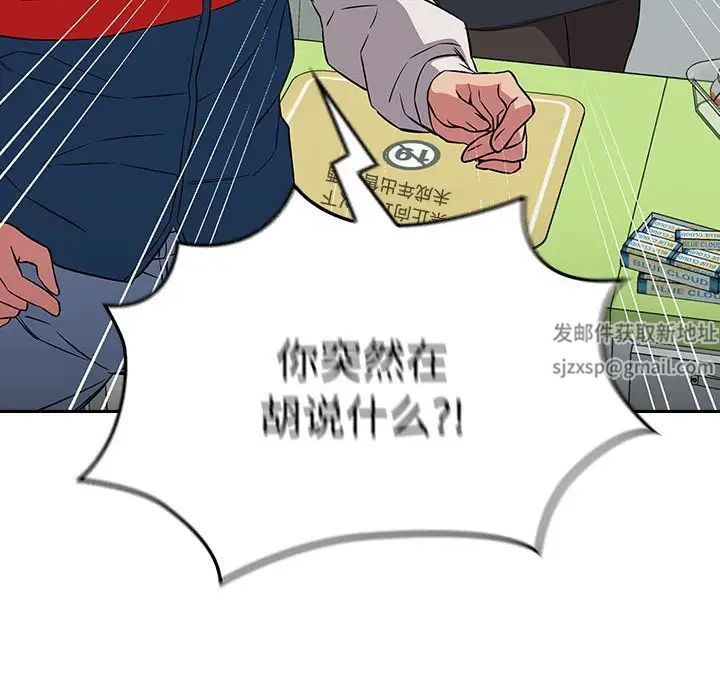 受害者联盟第16话