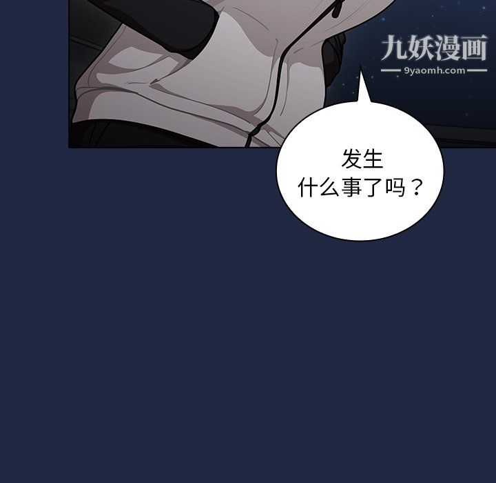 组长的小秘密第21话