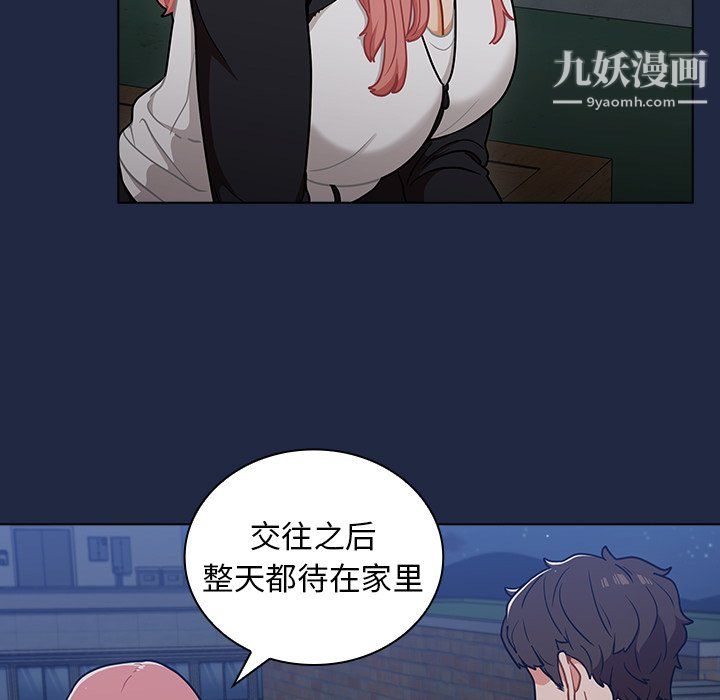 组长的小秘密第21话