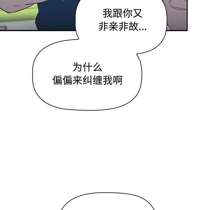 受害者联盟第16话