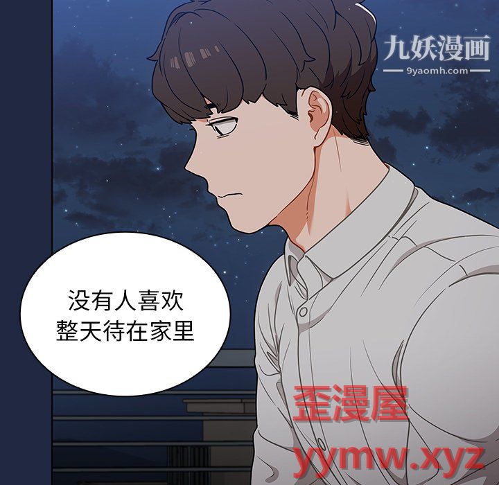 组长的小秘密第21话