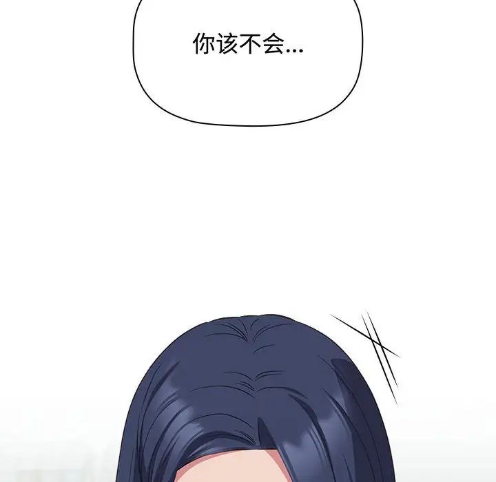 受害者联盟第16话