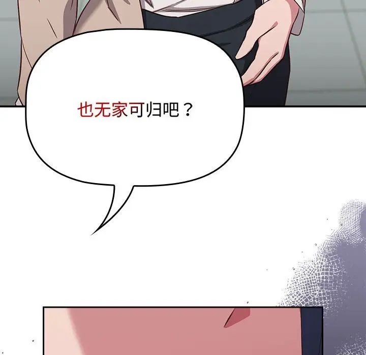 受害者联盟第16話