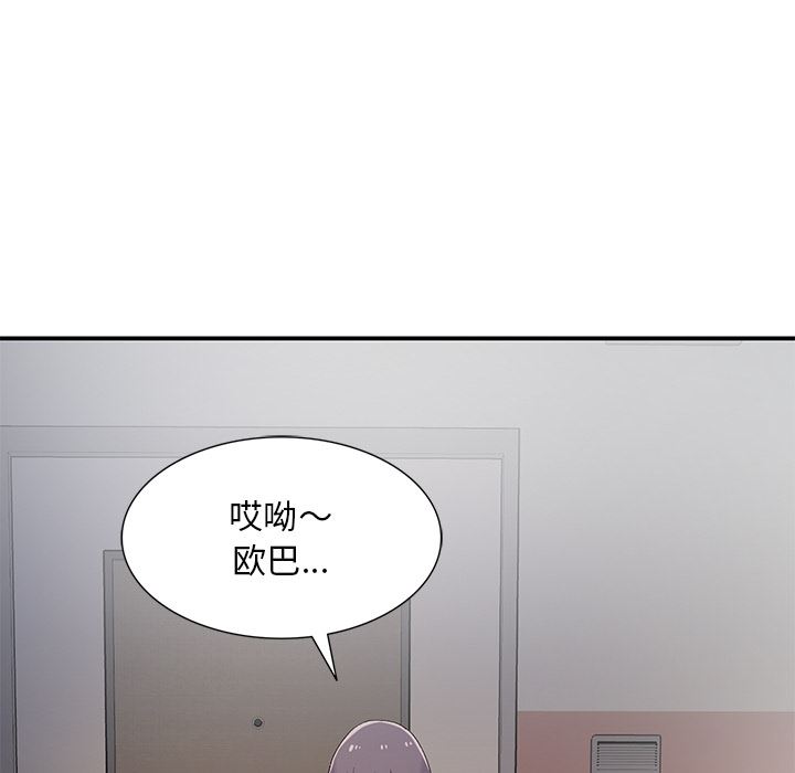 頑皮少女敏兒第2話