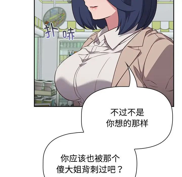 受害者联盟第16话