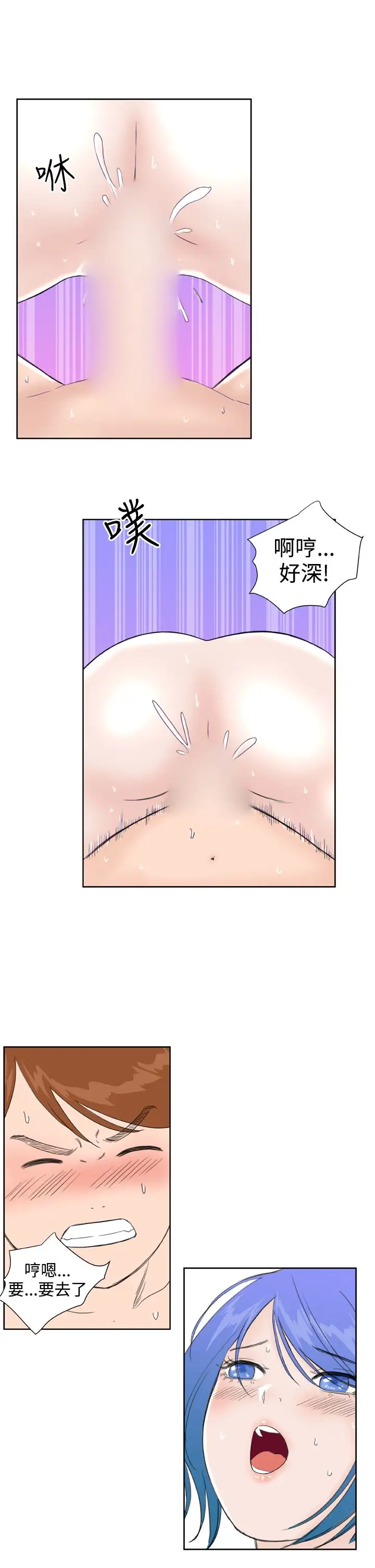 Dreamgirl第27话