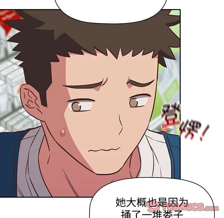 受害者联盟第16话