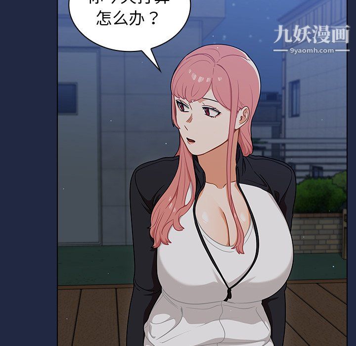 組長的小秘密第21話