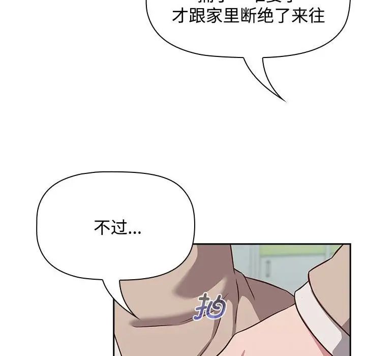 受害者联盟第16话