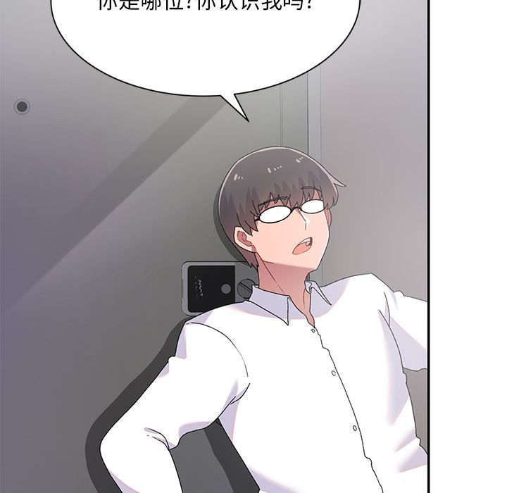 頑皮少女敏兒第2話