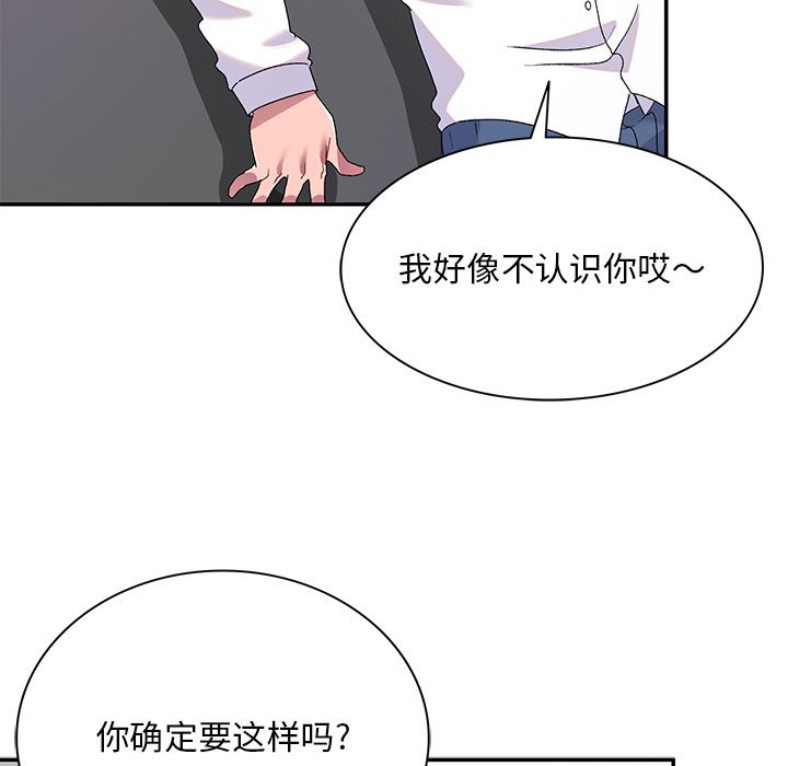 顽皮少女敏儿第2话