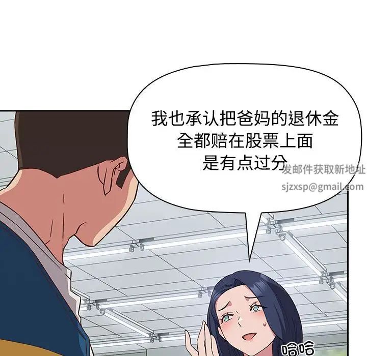 受害者联盟第16話