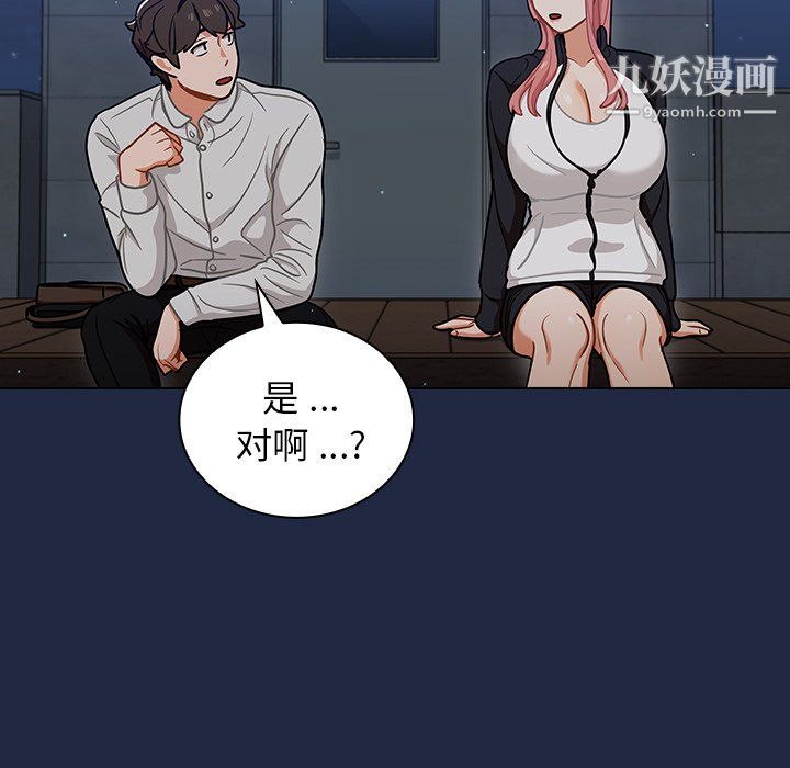 组长的小秘密第21话